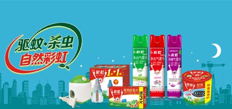 乐鱼leyu（中国）夏季驱蚊产品系列