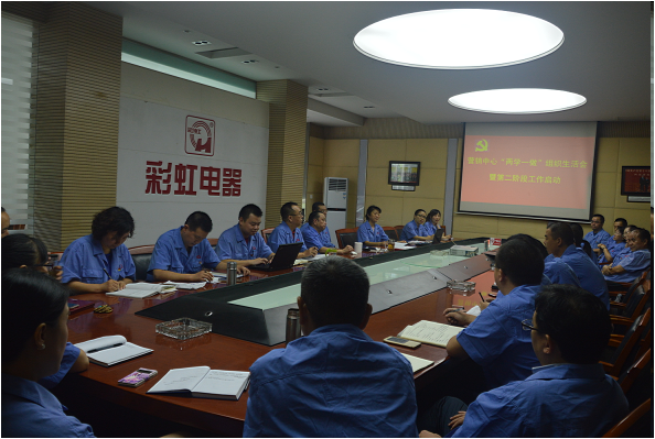 乐鱼leyu(中国)集团营销中心支部组织生活大会 乐鱼leyu(中国)集团营销中心支部组织生活大会