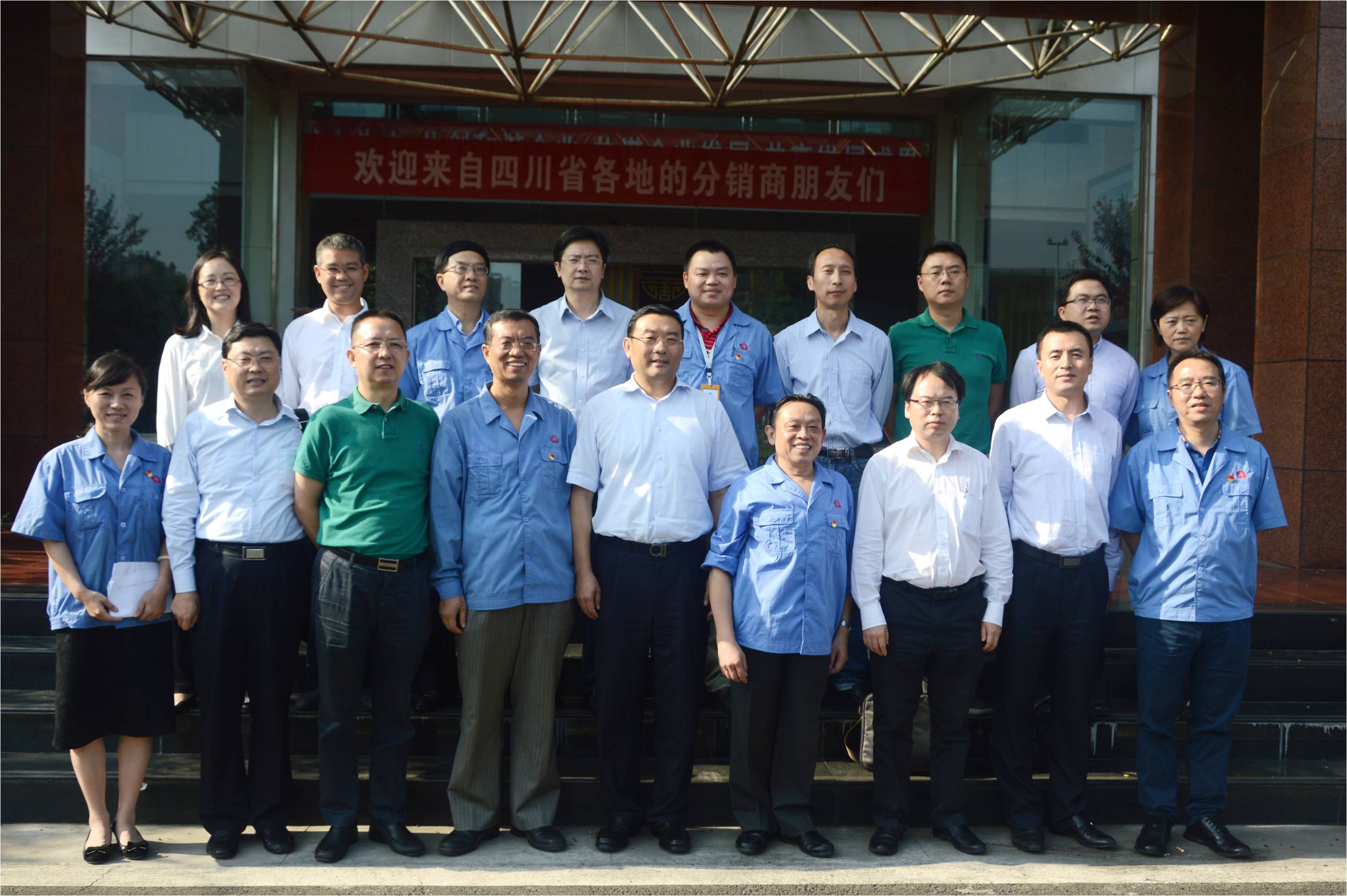 国家标准委员会领导到成都乐鱼leyu（中国）集团调研