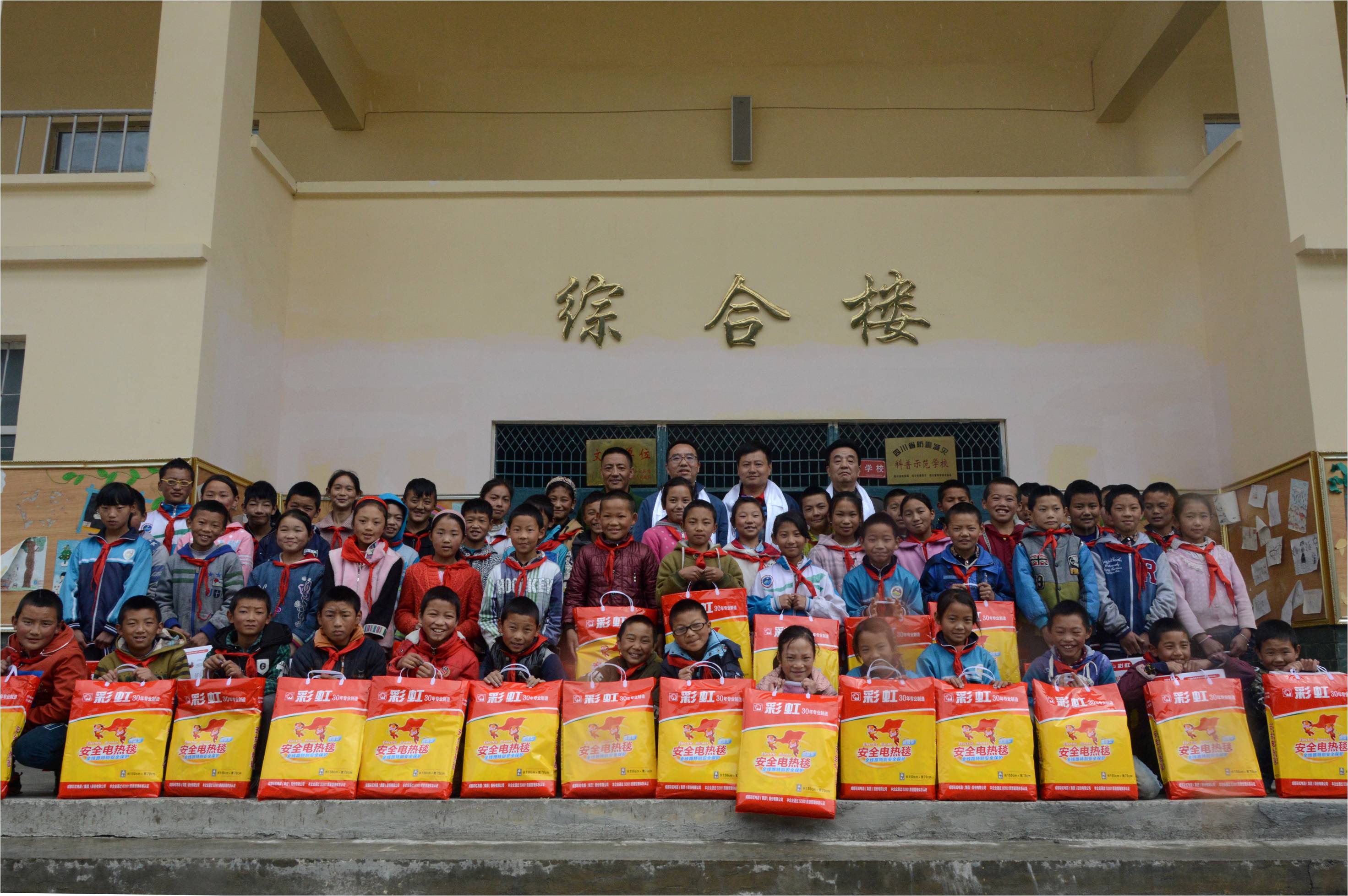 领到乐鱼leyu（中国）电热毯的小金县两河口镇小学生的大合影