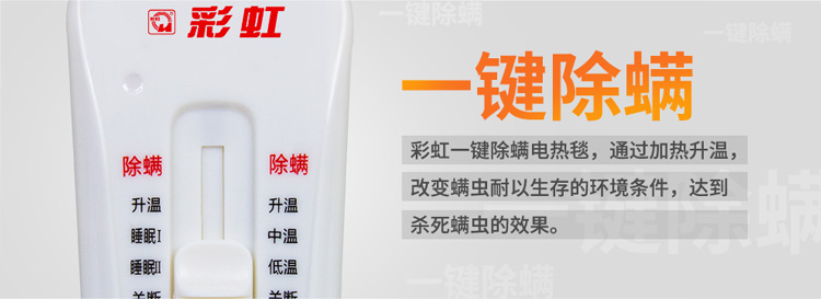 乐鱼leyu（中国）电热毯一键除螨