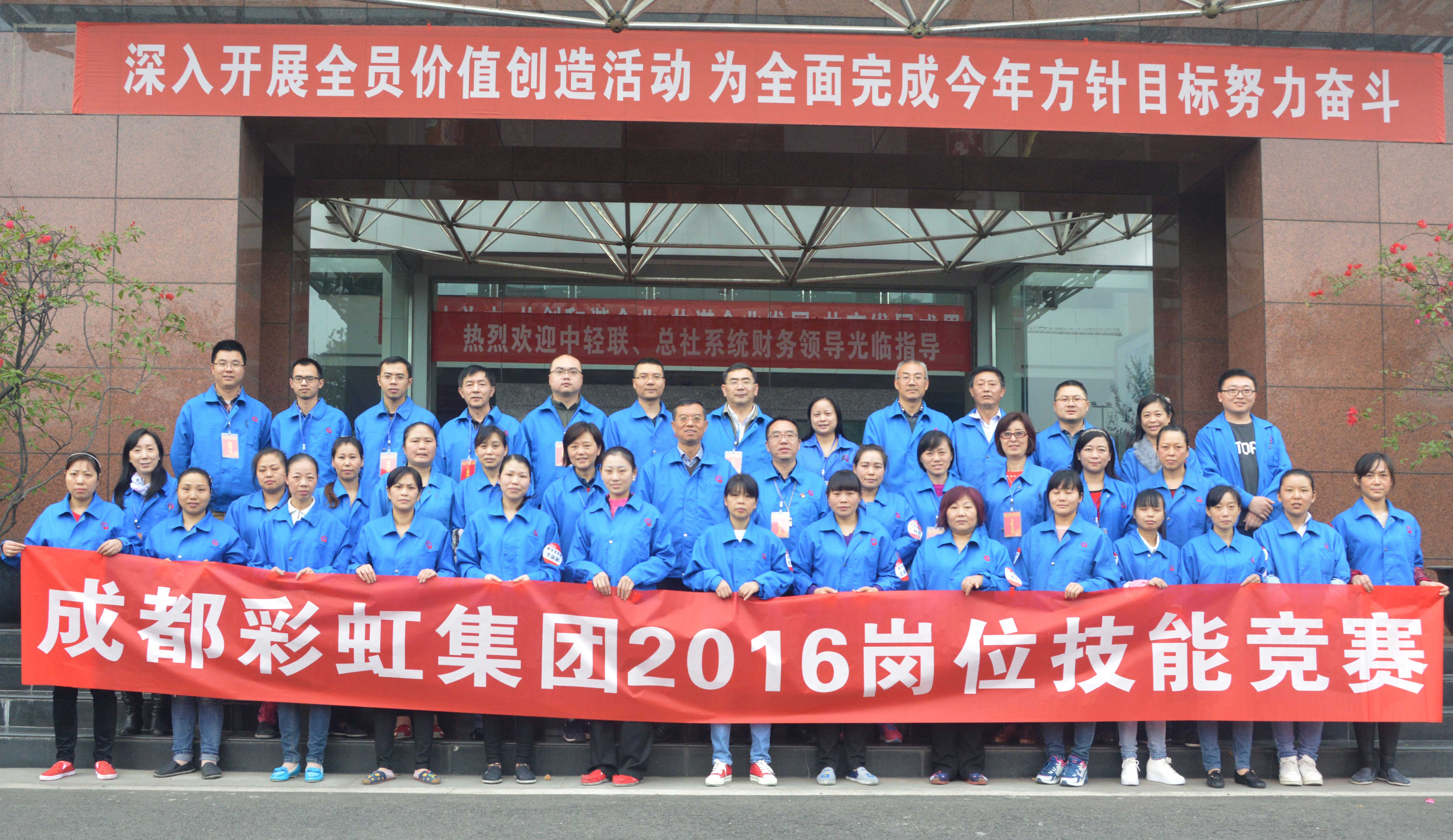 成都乐鱼leyu（中国）集团车间员工与黄朝万总经理合影