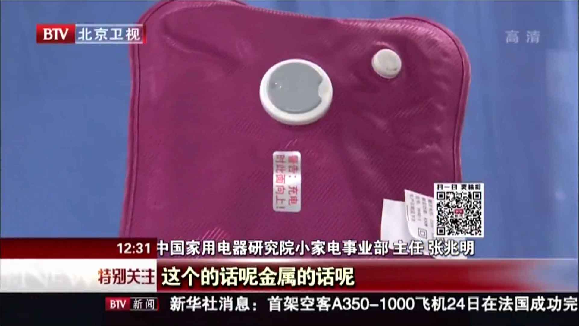 乐鱼leyu（中国）暖手宝是合格产品