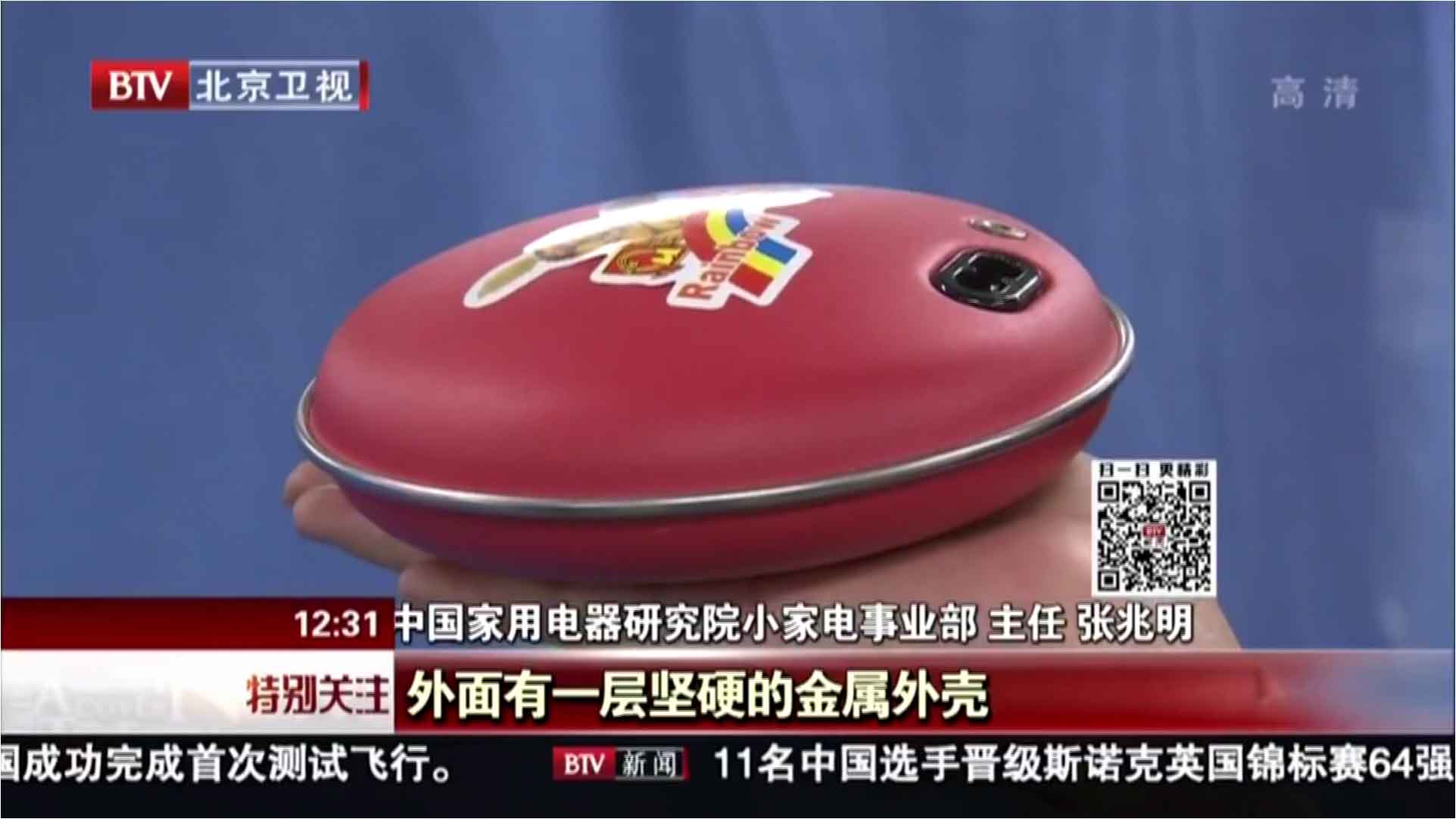 乐鱼leyu（中国）暖手器是合格产品