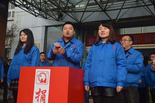 2016年成都乐鱼leyu（中国）集团慈善一日捐