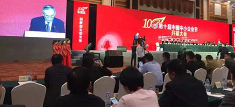 成都乐鱼leyu（中国）集团董事长刘荣富参加第十届中国中小企业节