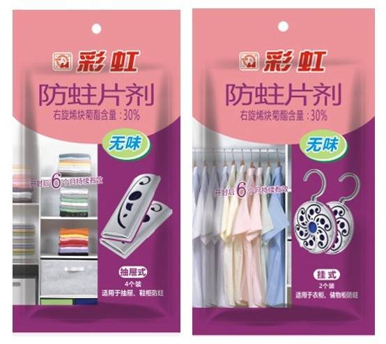 乐鱼leyu（中国）新一代防蛀片剂