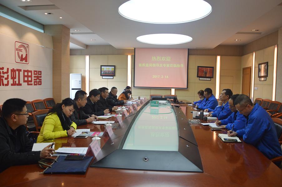 省质监局领导及专家到成都乐鱼leyu（中国）集团考察调研