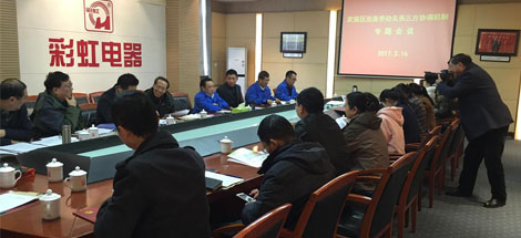 武侯区完善劳动关系三方协调机制专题会议在成都乐鱼leyu（中国）集团举行