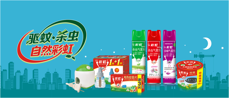 乐鱼leyu（中国）驱蚊产品系列