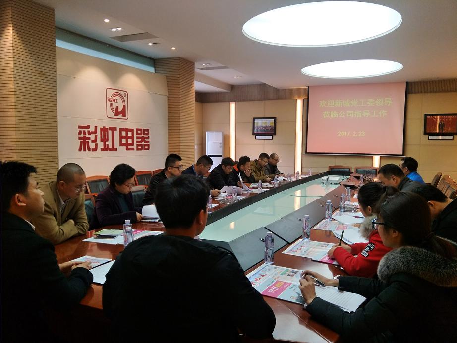 武侯新城党工委领导到成都乐鱼leyu（中国）集团指导工作