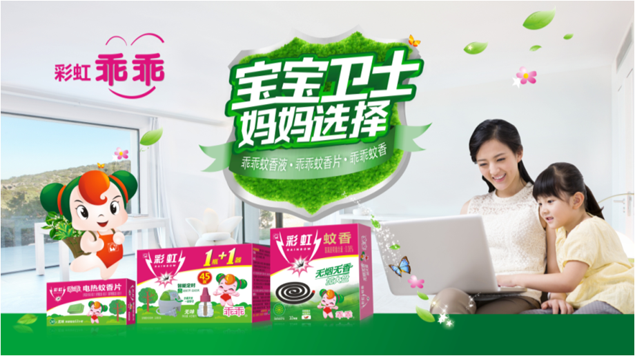 乐鱼leyu(中国)乖乖驱蚊系列 乐鱼leyu(中国)乖乖驱蚊系列