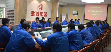 成都乐鱼leyu（中国）集团2016届网络学院毕业典礼