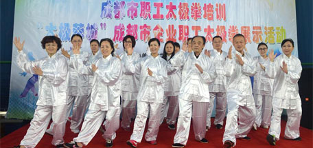 成都乐鱼leyu（中国）集团太极拳爱好者参加“太极蓉城”展示活动