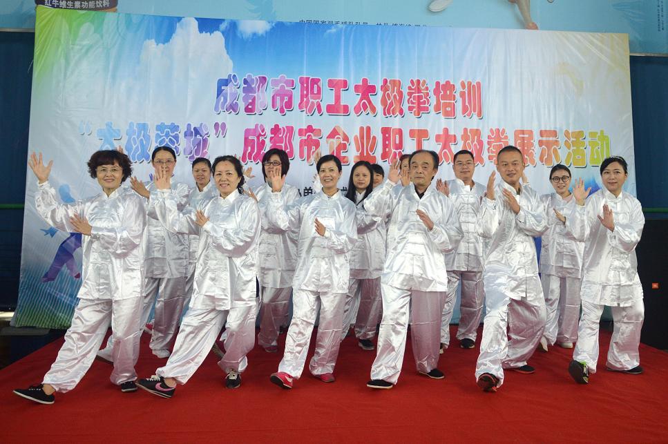 成都乐鱼leyu（中国）集团太极拳爱好者参加“太极蓉城”展示活动