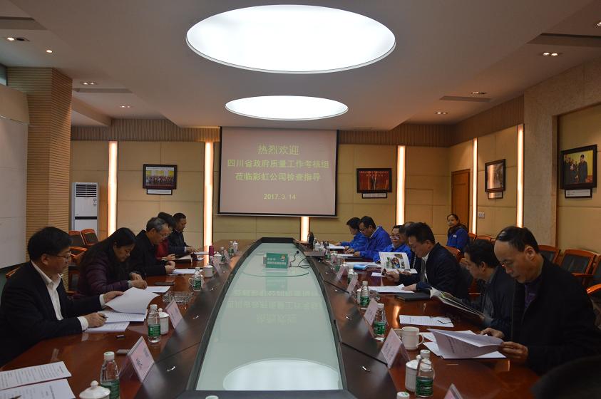 省质量工作考核组莅临成都乐鱼leyu（中国）集团检查指导
