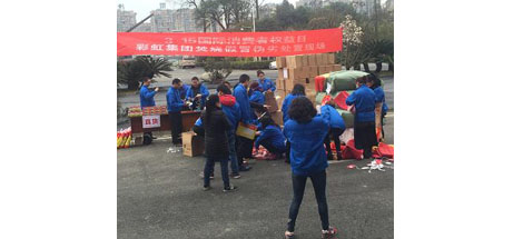 315国际消费者权益日，乐鱼leyu（中国）集团处置假冒伪劣