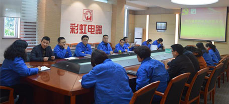 成都乐鱼leyu（中国）集团党委召开2017年工作会