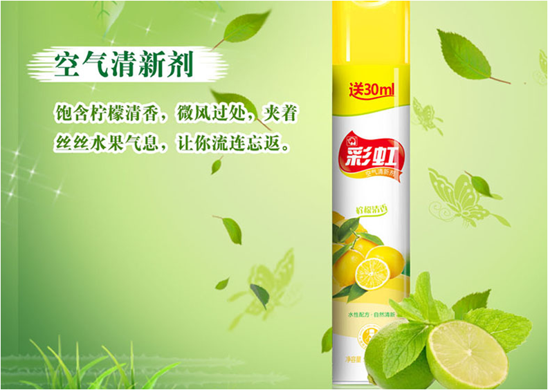 乐鱼leyu（中国）空清新剂