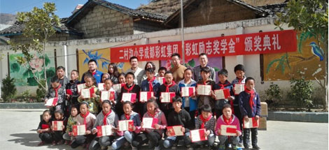 成都乐鱼leyu（中国）集团领导第四次前往西昌冕宁二村沟小学捐资助学