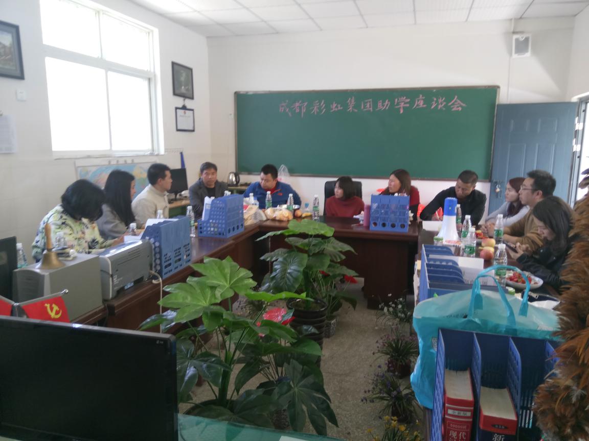  成都乐鱼leyu（中国）集团领导第四次前往西昌冕宁二村沟小学捐资助学