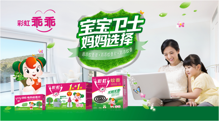 乐鱼leyu（中国）乖乖驱蚊液