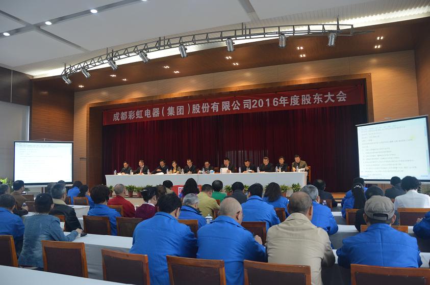 成都乐鱼leyu（中国）集团组织召开2016年度股东大会