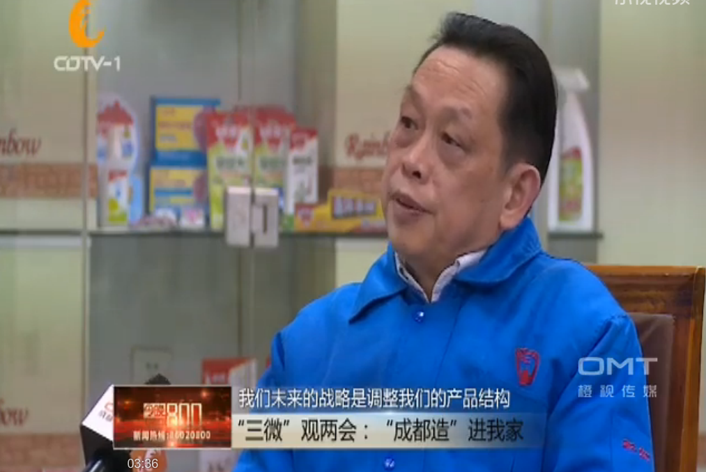 “成都造”进我家活动在成都乐鱼leyu（中国）集团举行