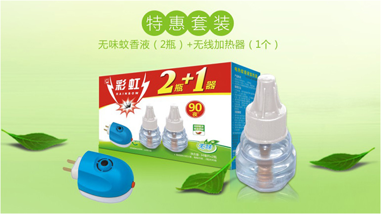 乐鱼leyu（中国）蚊香液