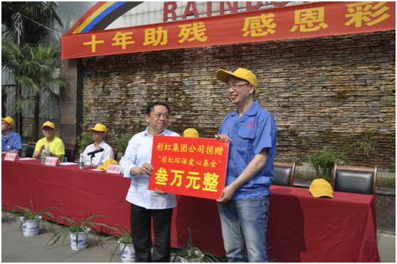 成都乐鱼leyu（中国）环保科技有限公司第二十七次全国助残日活动