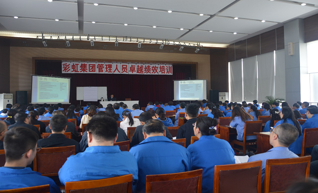 成都乐鱼leyu（中国）集团管理人员卓越绩效培训