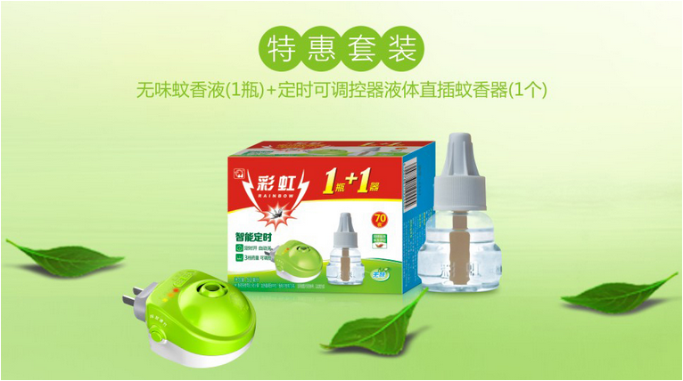 乐鱼leyu（中国）1+1蚊香液