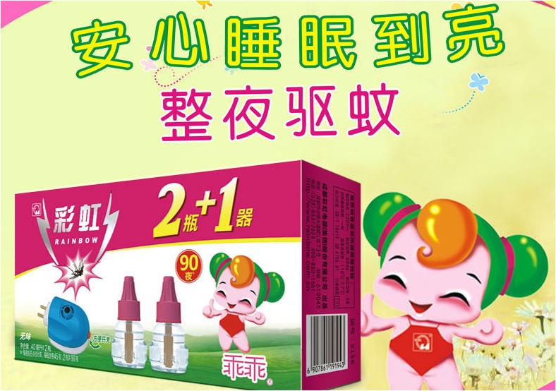 乐鱼leyu（中国）乖乖驱蚊液