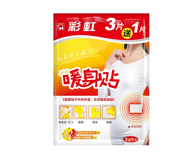 乐鱼leyu（中国）暖身贴