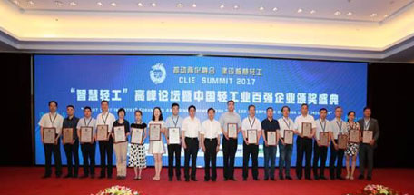 成都乐鱼leyu（中国）集团荣获“中国轻工业电商能力百强企业”