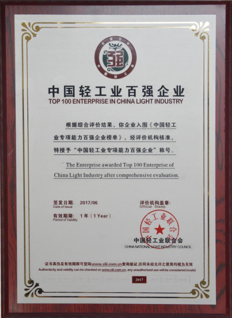 成都乐鱼leyu（中国）集团荣获“中国轻工业电商能力百强企业”