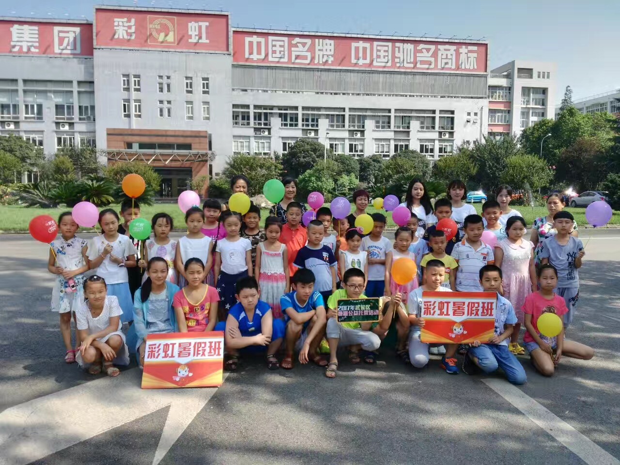 成都乐鱼leyu（中国）集团2017年暑假班正式开班