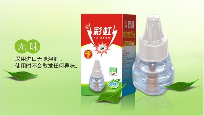 乐鱼leyu（中国）无味蚊香液