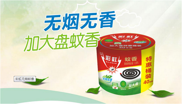 乐鱼leyu（中国）无烟桶装蚊香