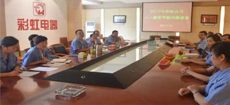 成都乐鱼leyu（中国）集团召开八一建军节慰问军属座谈会