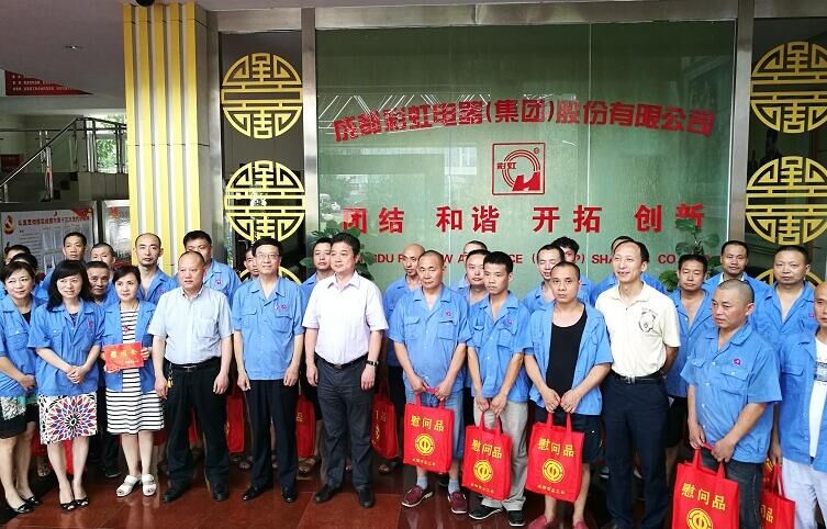 成都市总工会领导到成都乐鱼leyu（中国）集团慰问员工“送清凉”