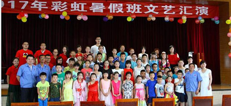 成都乐鱼leyu（中国）集团2017年暑假班文艺汇演