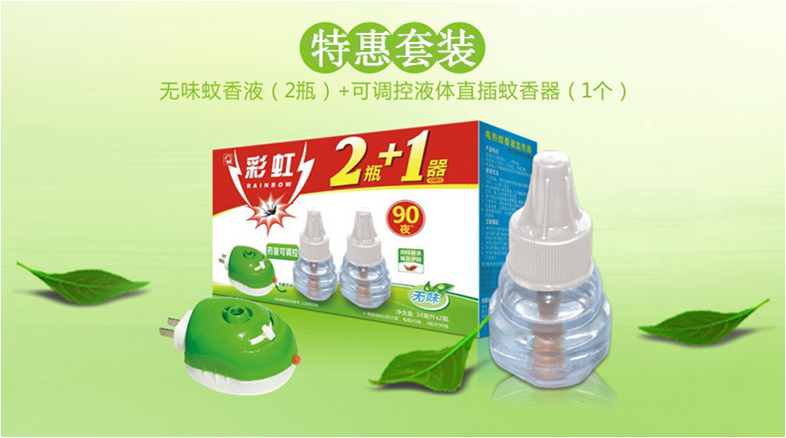 乐鱼leyu（中国）驱蚊液套装