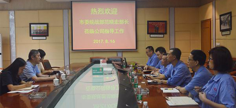 成都市委统战部范晓宏副部长到成都乐鱼leyu（中国）集团调研