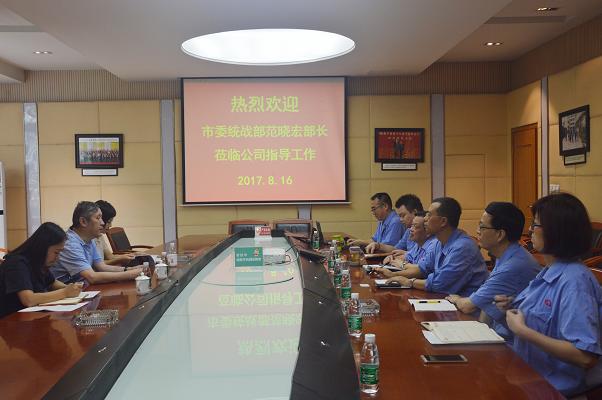 成都市委统战部范晓宏副部长到成都乐鱼leyu（中国）集团调研