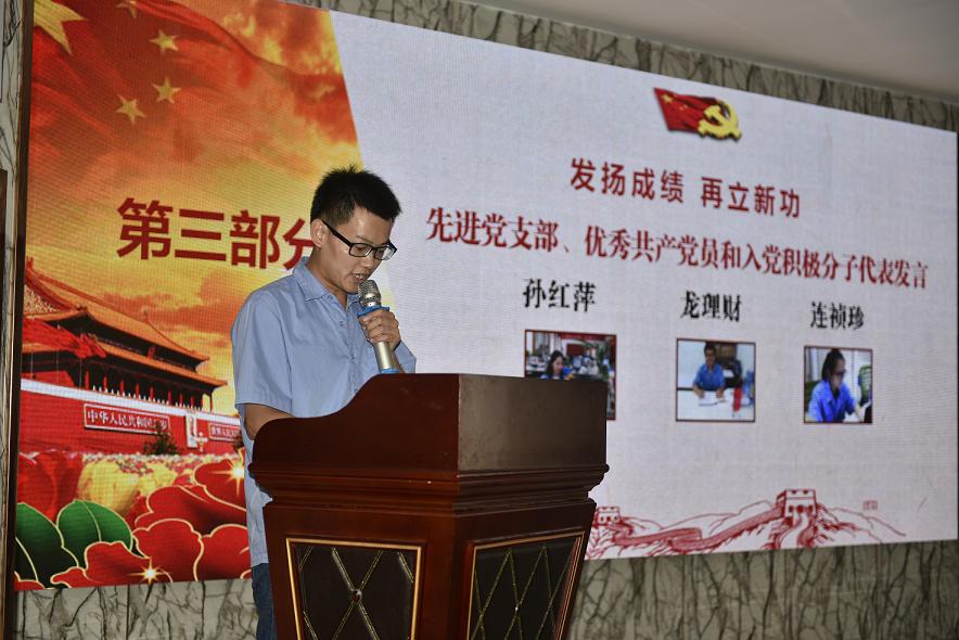 成都乐鱼leyu（中国）集团优秀共产党员代表在公司庆祝建党96周年表彰会上发言