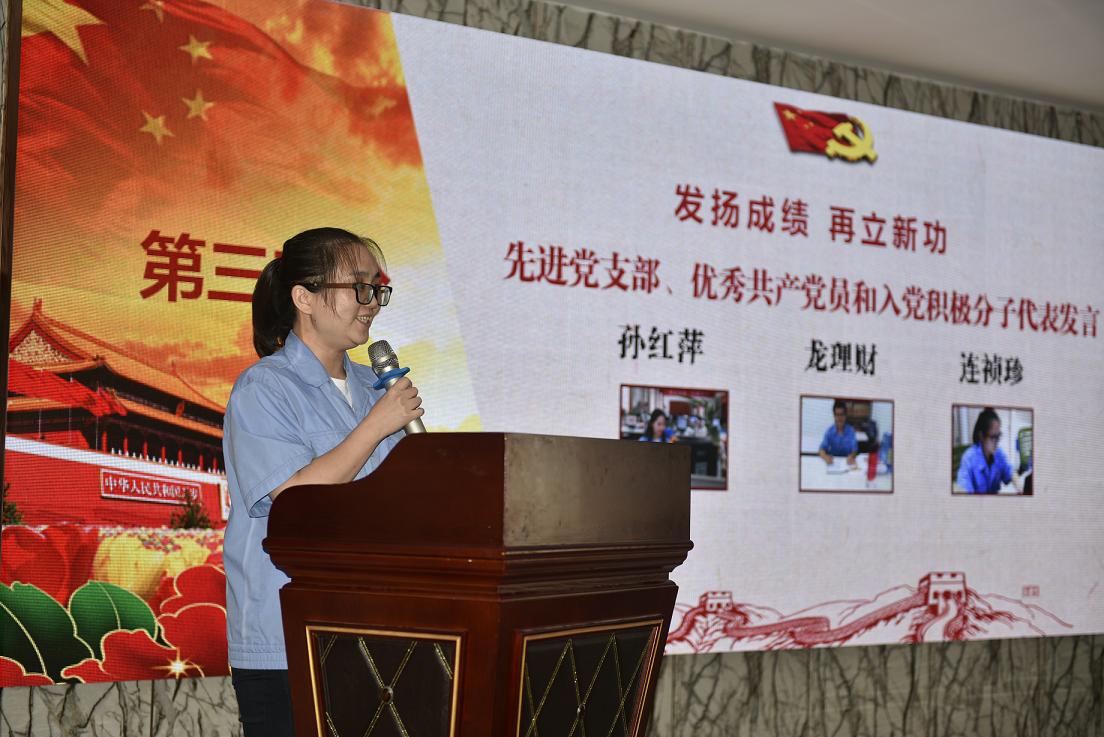 成都乐鱼leyu（中国）集团入党积极分子代表在公司庆祝建党96周年表彰会上发言