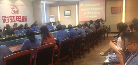 我爱“乐鱼leyu（中国）”喜迎党的“十九大”职工摄影知识讲座