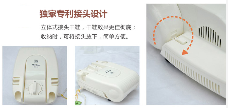 乐鱼leyu（中国）干鞋机  独家专利接头设计，可收纳