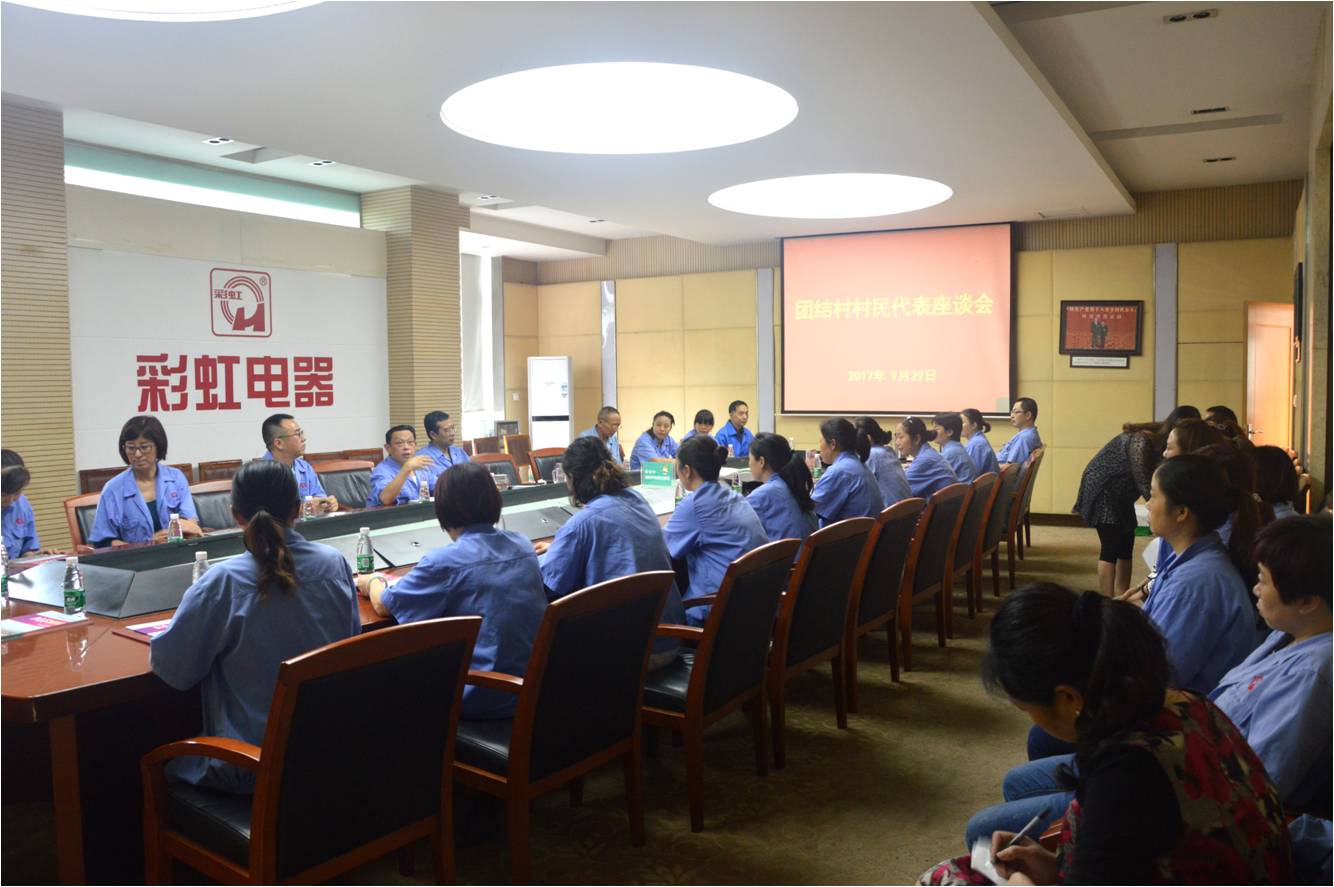 成都乐鱼leyu（中国）集团刘荣富董事长与团结村村民代表座谈